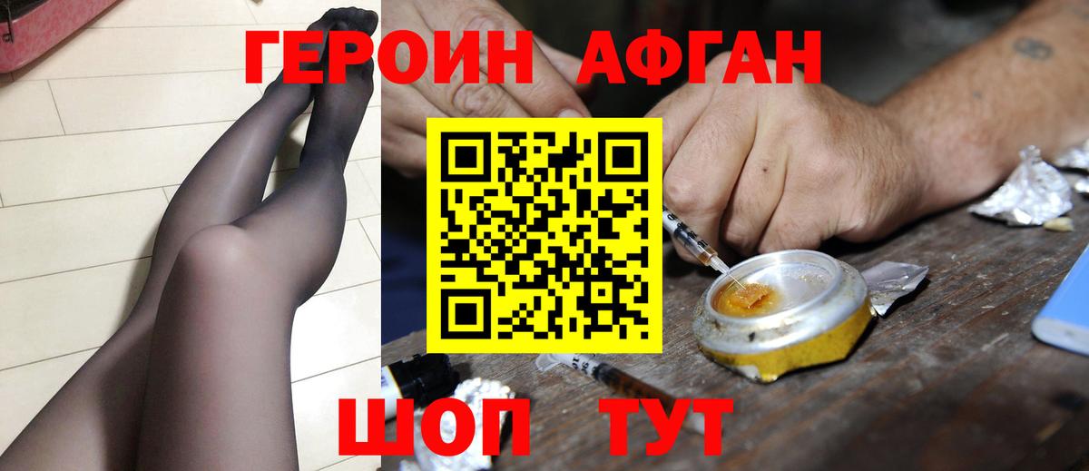 Сальск  ГЕРОИН герыч  Героин  Вход с VPN 